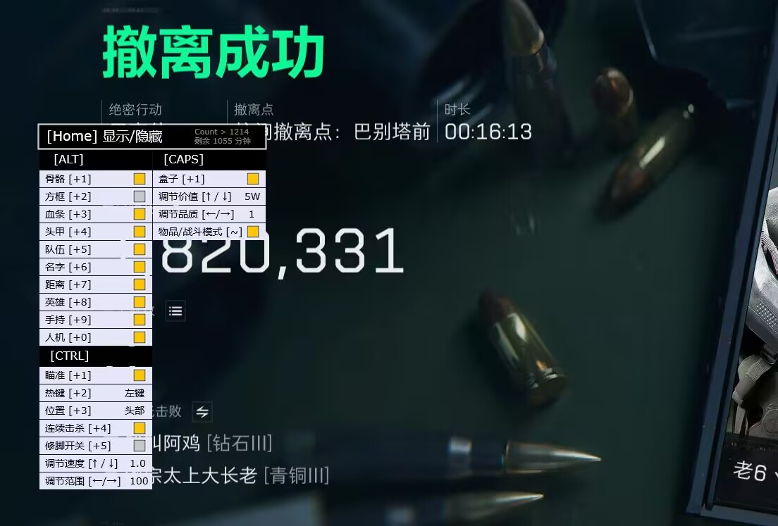 三角洲透视物资挂 - 全局透视｜实时刷新提示