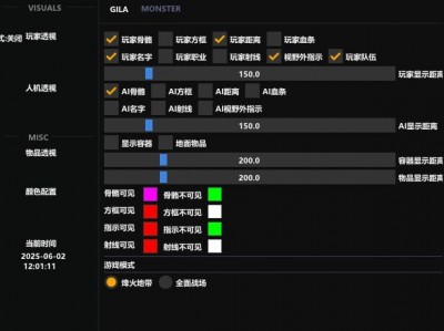三角洲手机雷达辅助 - 实时地图同步｜敌情掌握